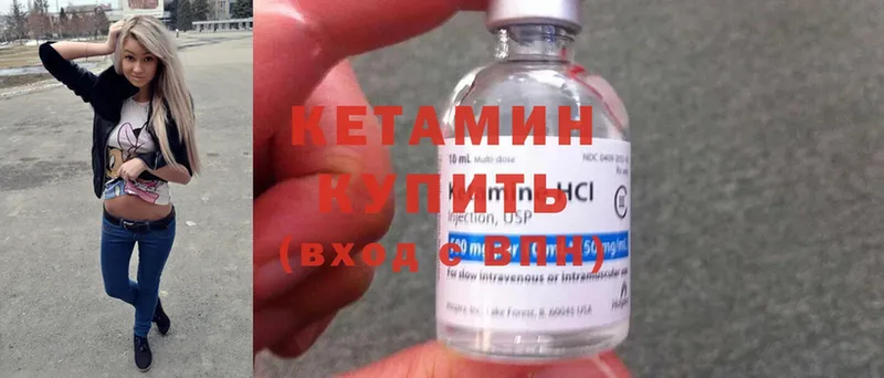 Кетамин ketamine  Кохма 